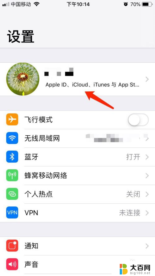 ios怎么关闭自动卸载不常用app 如何关闭苹果手机自动卸载未使用的应用程序