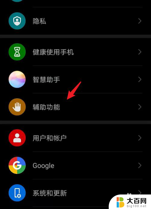 华为mate30pro如何截屏幕截图 mate30pro截图操作步骤