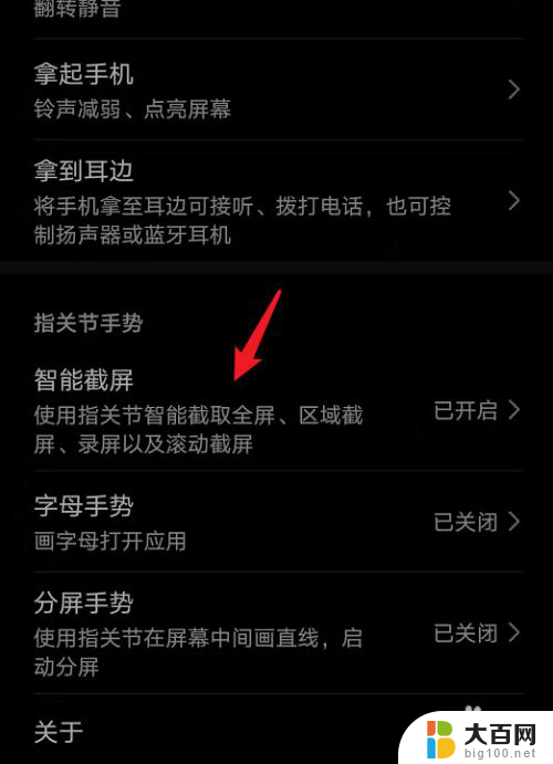 华为mate30pro如何截屏幕截图 mate30pro截图操作步骤