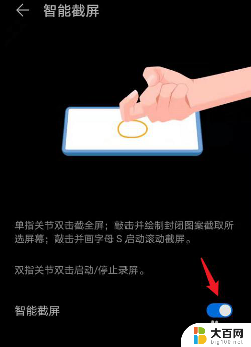 华为mate30pro如何截屏幕截图 mate30pro截图操作步骤