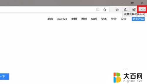 电脑浏览器怎么开无痕浏览 Win10自带Edge浏览器怎样开启无痕浏览功能