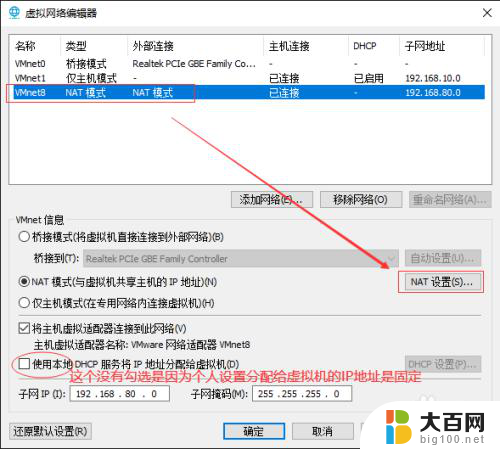 vmware虚拟机电脑没网 VMware虚拟机NAT模式无法上网解决方案