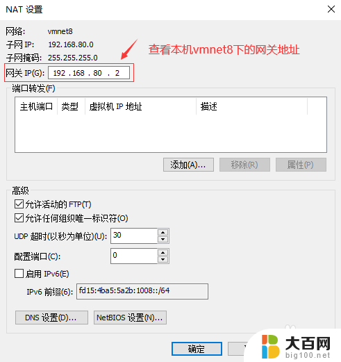 vmware虚拟机电脑没网 VMware虚拟机NAT模式无法上网解决方案