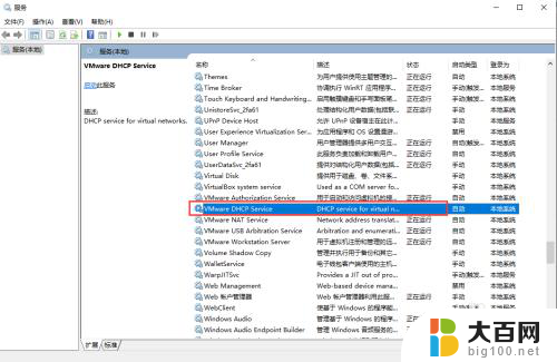 vmware虚拟机电脑没网 VMware虚拟机NAT模式无法上网解决方案