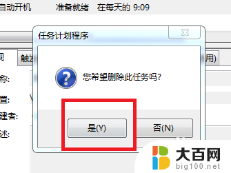 电脑win10接通电源自动开机 win10系统如何禁止电脑通电自动开机