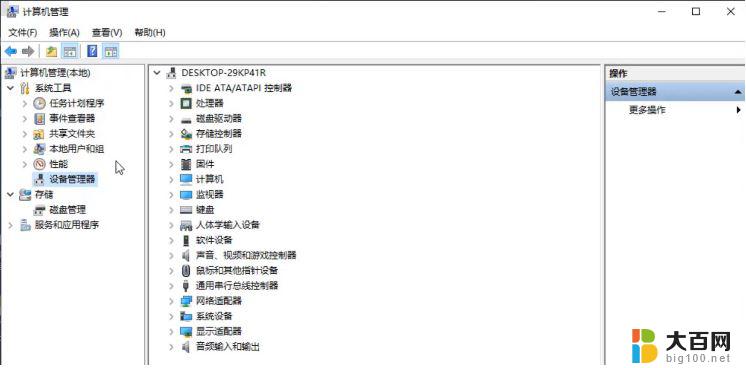 蓝屏dpc watchdog violation win11 Win11 DPC WATCHDOG VIOLATION蓝屏原因分析