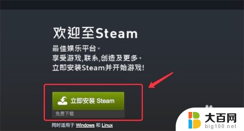 mac电脑怎么下载steam Mac steam安装教程