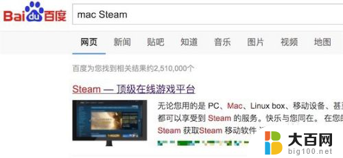 mac电脑怎么下载steam Mac steam安装教程