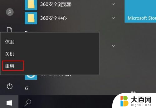 电脑开机跳过开机密码直接登录了 Windows10跳过登录密码设置