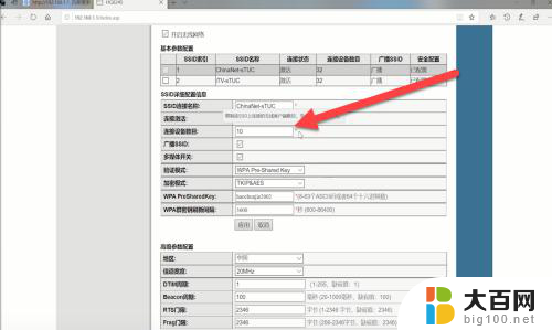 wifi网速怎么设置 wifi设置网速优化方法