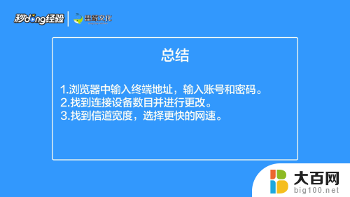 wifi网速怎么设置 wifi设置网速优化方法