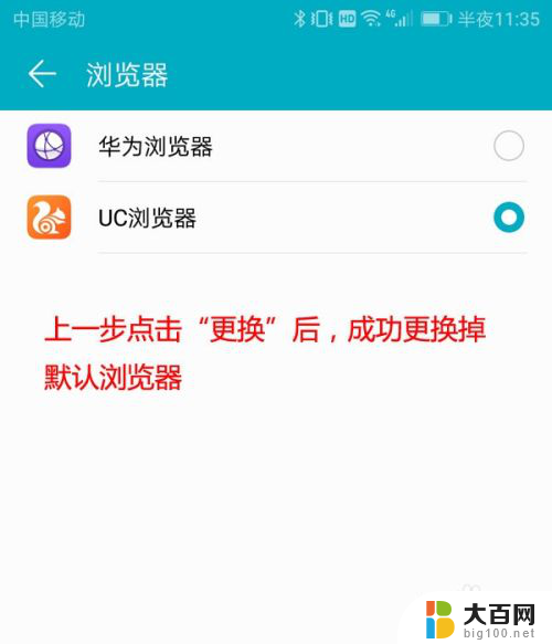 怎么设置手机默认浏览器 怎样设置手机默认浏览器