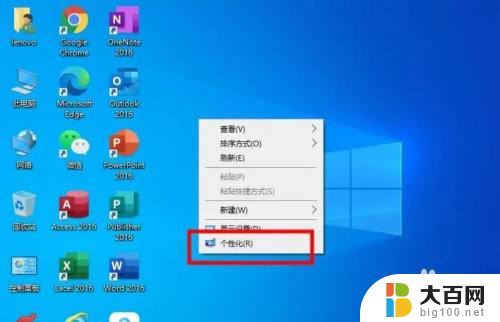 win10总是跳出来屏保和广告 怎样关闭Win10开机锁屏广告