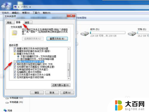 win7 文件扩展名 Win7怎么显示文件扩展名