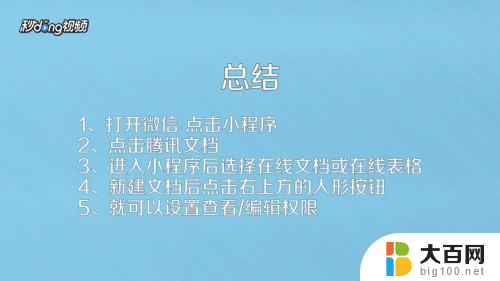 微信群共享文档怎么建立 微信群如何分享文档