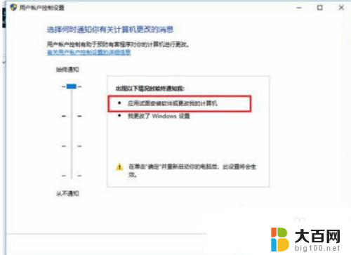 win10开机提示被调用的对话框 win10如何关闭软件启动提示窗口