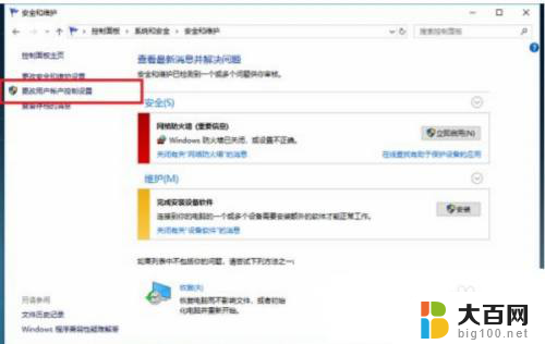 win10开机提示被调用的对话框 win10如何关闭软件启动提示窗口