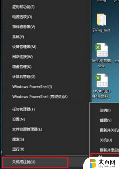 win10开机提示被调用的对话框 win10如何关闭软件启动提示窗口