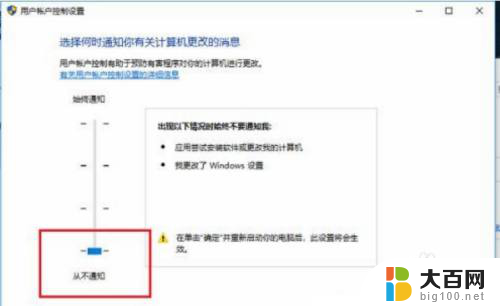 win10开机提示被调用的对话框 win10如何关闭软件启动提示窗口