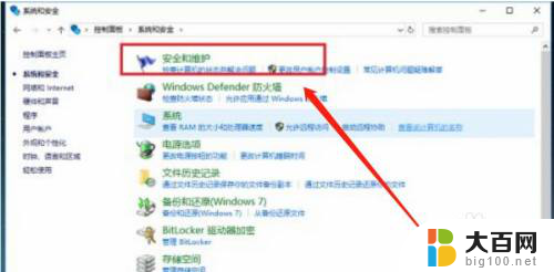 win10开机提示被调用的对话框 win10如何关闭软件启动提示窗口