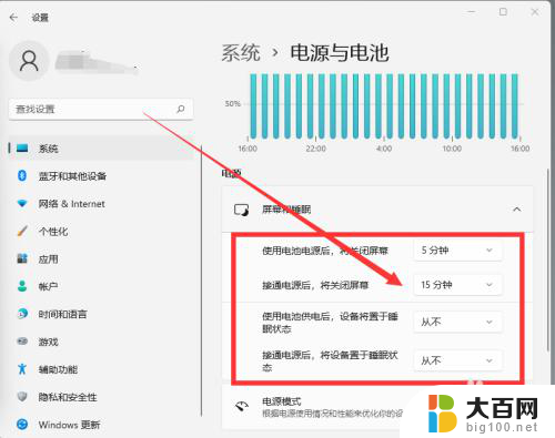 怎么改息屏时间 win11怎样调整息屏和休眠时间