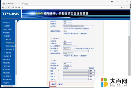 如何自己修改wifi密码 如何自己设置家里WIFI的密码