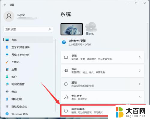 怎么改息屏时间 win11怎样调整息屏和休眠时间