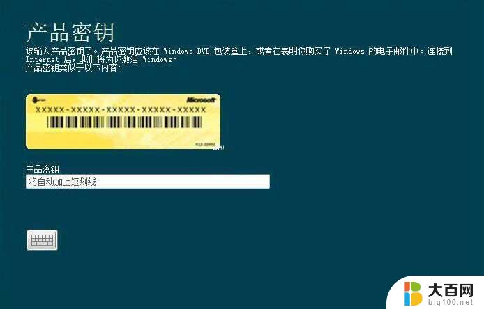 windows7旗舰版永久怎么激活 2022年win7旗舰版永久激活密钥