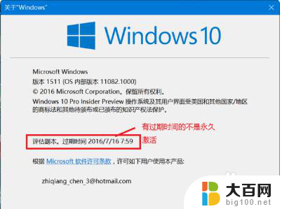 win10专业版激活状态 win10激活状态在哪里看