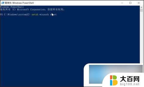 win10应用商店 无法加载页面 win10应用商店无法加载页面解决方法