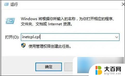 win10应用商店 无法加载页面 win10应用商店无法加载页面解决方法