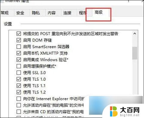 win10应用商店 无法加载页面 win10应用商店无法加载页面解决方法