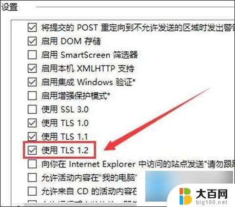 win10应用商店 无法加载页面 win10应用商店无法加载页面解决方法