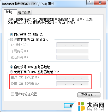 电脑连不到网络怎么办 电脑连接不上宽带怎么解决