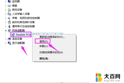 windows7连上wifi无internet访问 Win7网络连接显示无Internet访问如何解决