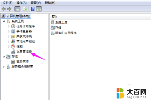 windows7连上wifi无internet访问 Win7网络连接显示无Internet访问如何解决