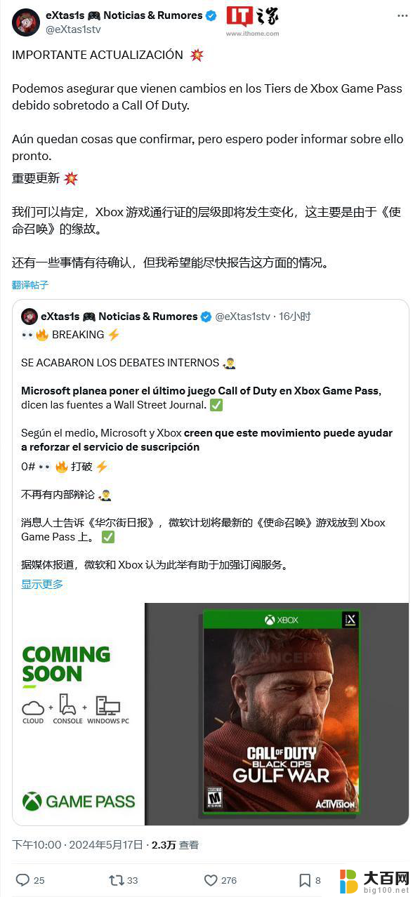 微软Game Pass或将涨价迎接使命召唤调整传闻