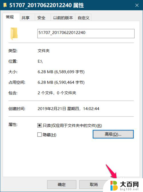 电脑文件上锁怎么解锁 Windows 10系统加密文件的操作步骤