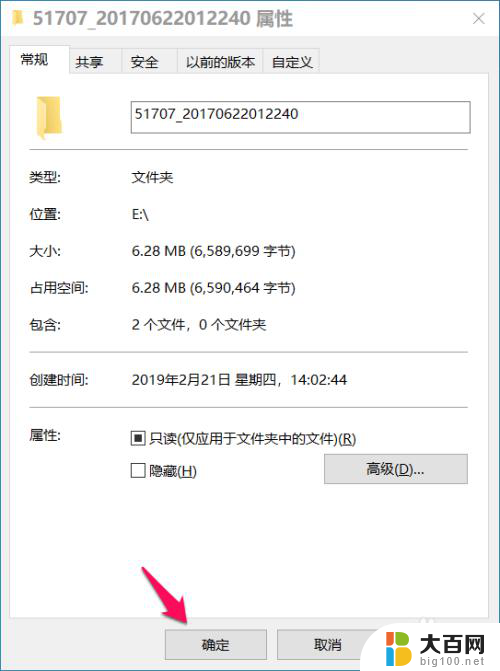 电脑文件上锁怎么解锁 Windows 10系统加密文件的操作步骤