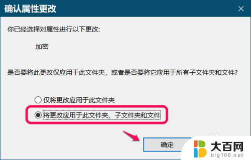 电脑文件上锁怎么解锁 Windows 10系统加密文件的操作步骤