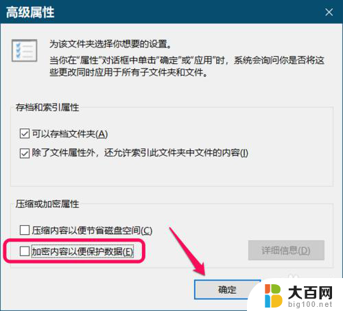 电脑文件上锁怎么解锁 Windows 10系统加密文件的操作步骤