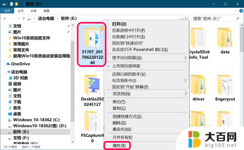 电脑文件上锁怎么解锁 Windows 10系统加密文件的操作步骤