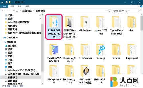 电脑文件上锁怎么解锁 Windows 10系统加密文件的操作步骤