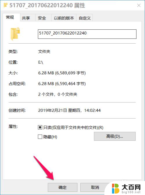 电脑文件上锁怎么解锁 Windows 10系统加密文件的操作步骤