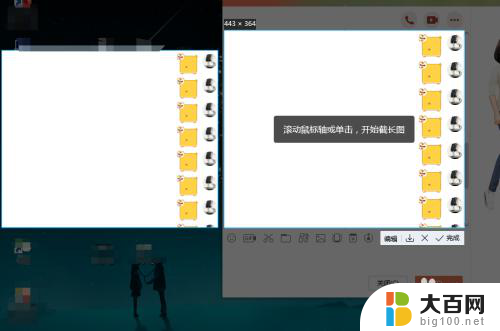 电脑qq怎么截长图片 电脑版QQ如何进行长截图操作