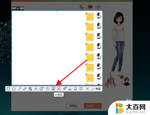 电脑qq怎么截长图片 电脑版QQ如何进行长截图操作