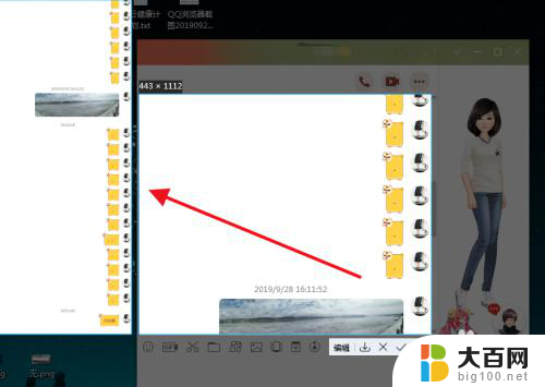 电脑qq怎么截长图片 电脑版QQ如何进行长截图操作