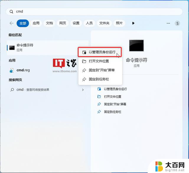 Windows 11学院：如何在文件管理器中启用新筛选选项