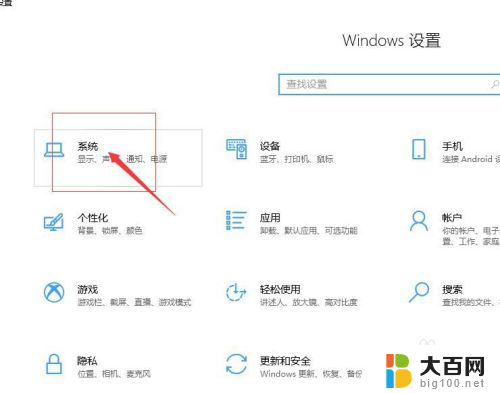 投影怎么调 win10投影设置怎么用