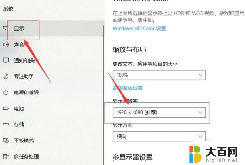 投影怎么调 win10投影设置怎么用